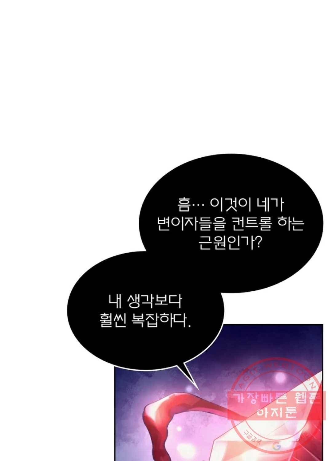 블러디발렌타인:인류종말 390화 1