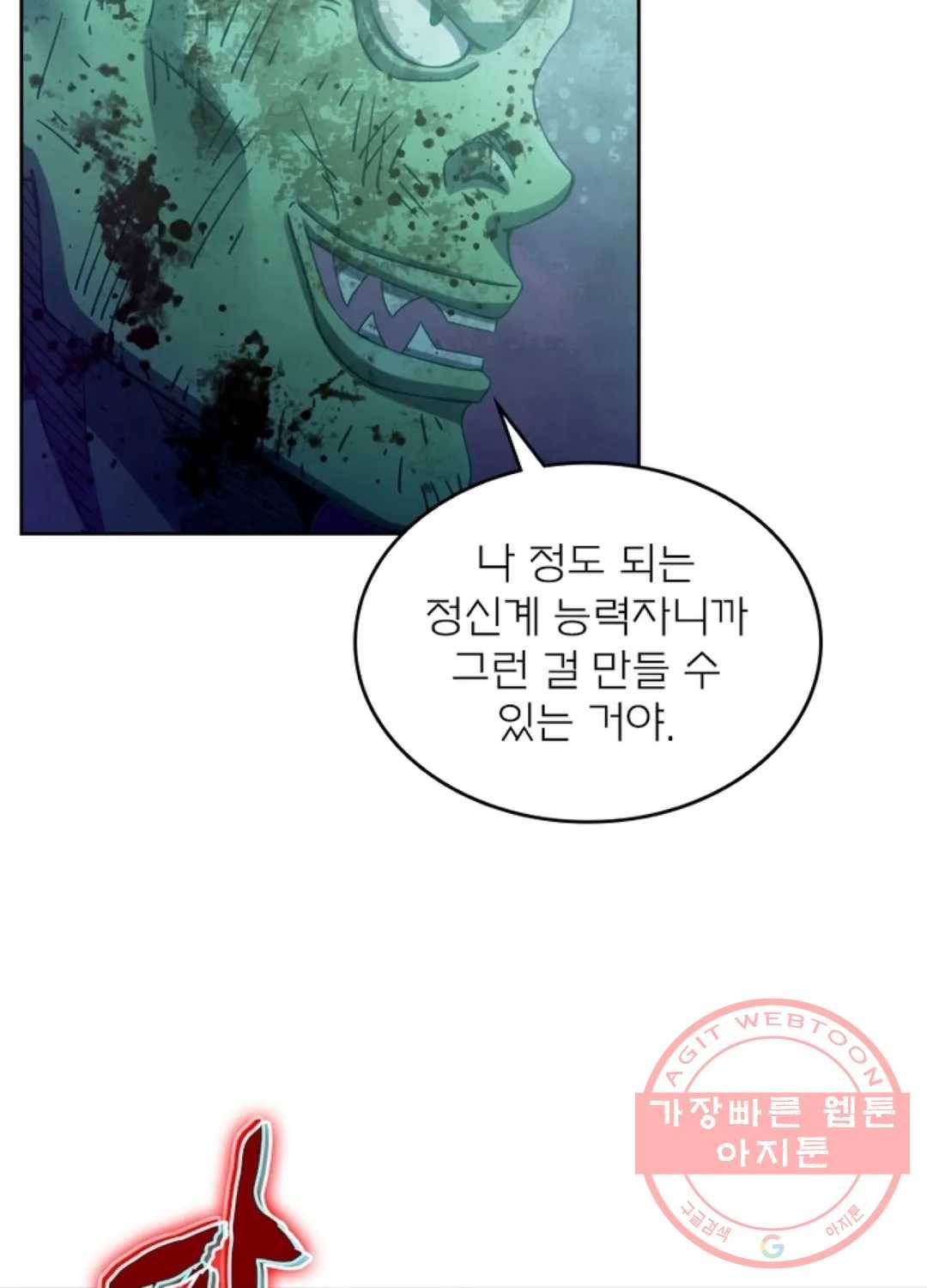 블러디발렌타인:인류종말 390화 3