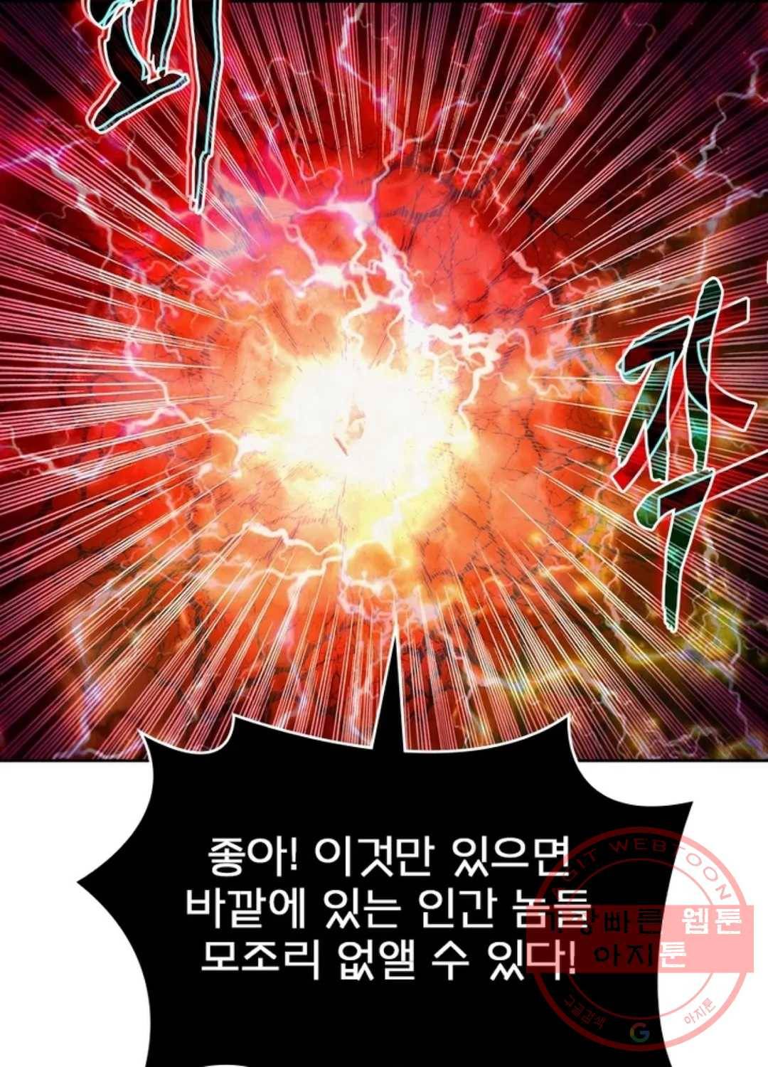블러디발렌타인:인류종말 390화 4