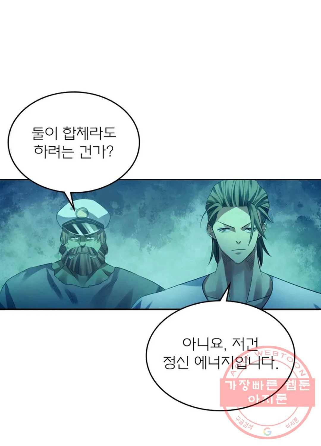 블러디발렌타인:인류종말 390화 8