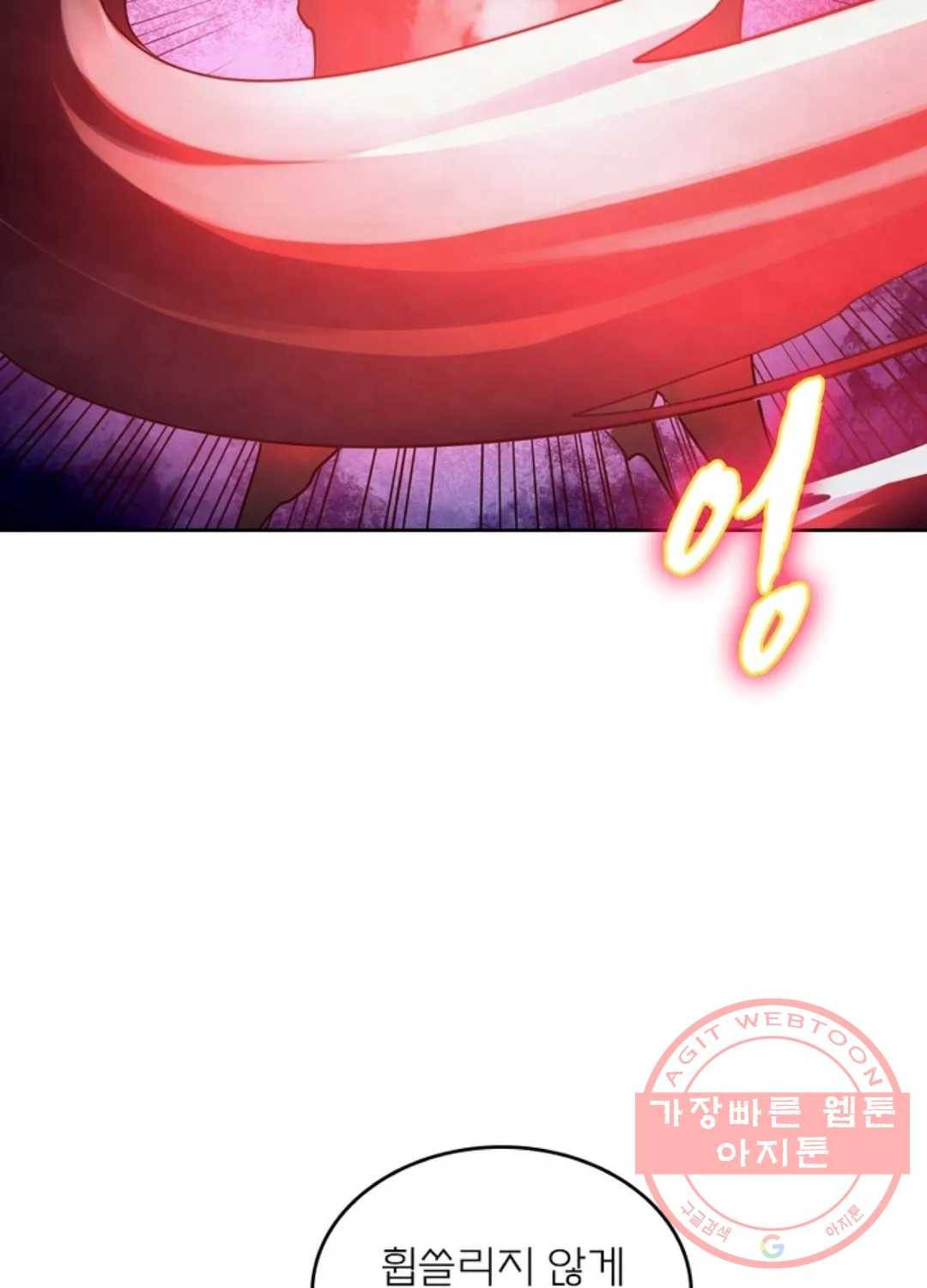 블러디발렌타인:인류종말 390화 14