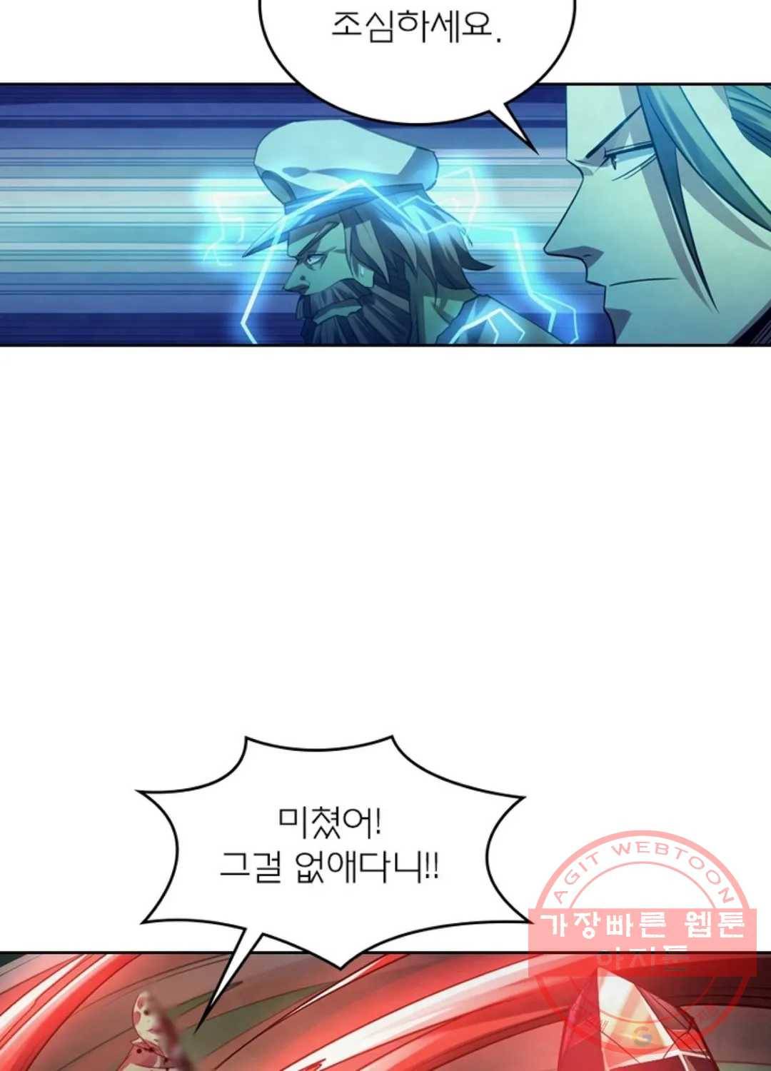 블러디발렌타인:인류종말 390화 15