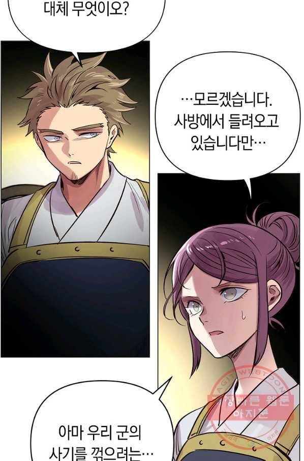 타임룰렛 47화 3