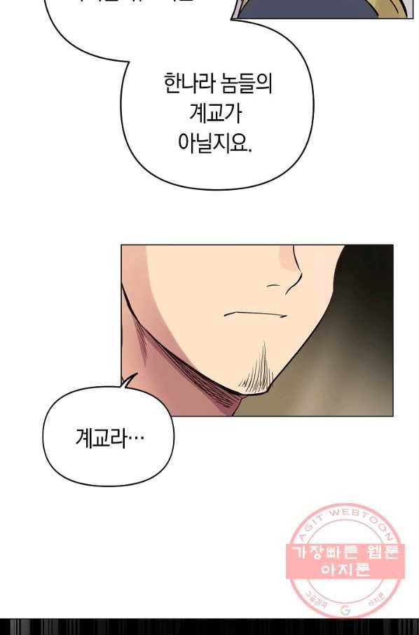 타임룰렛 47화 4
