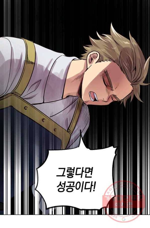 타임룰렛 47화 5