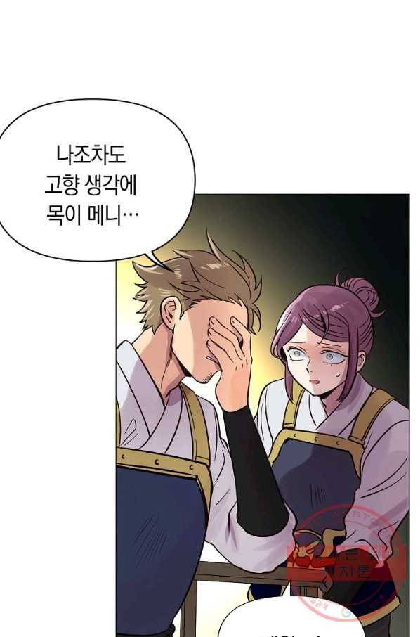 타임룰렛 47화 6