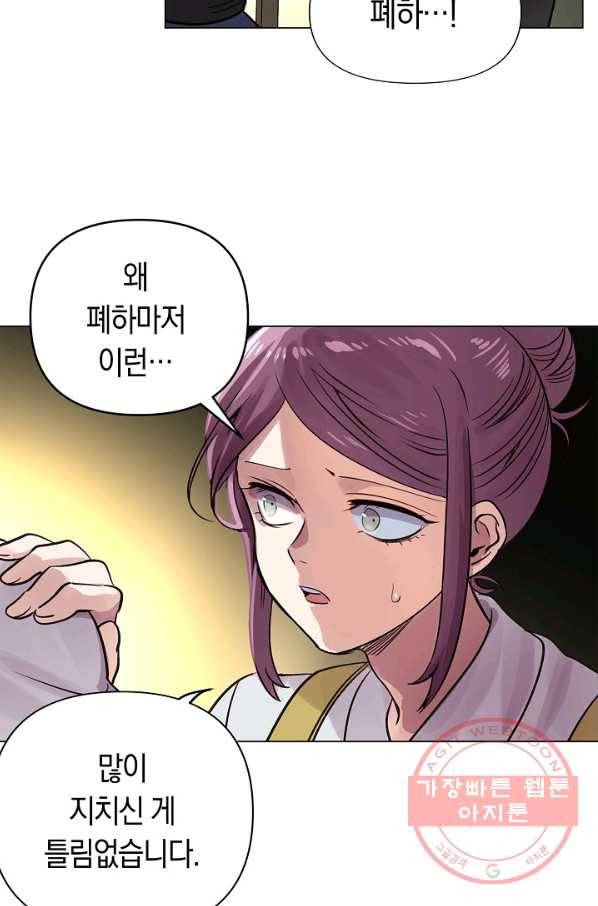타임룰렛 47화 7