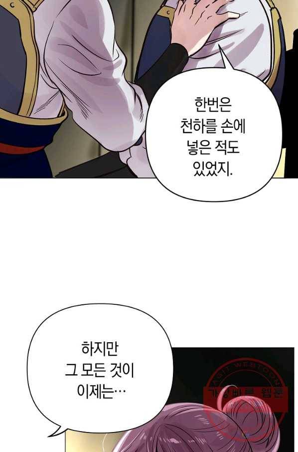 타임룰렛 47화 9