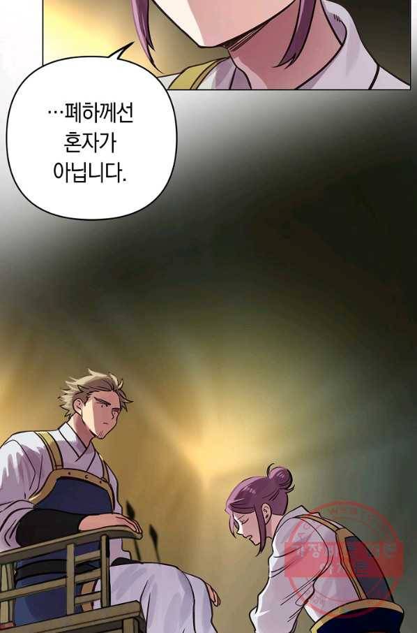 타임룰렛 47화 11