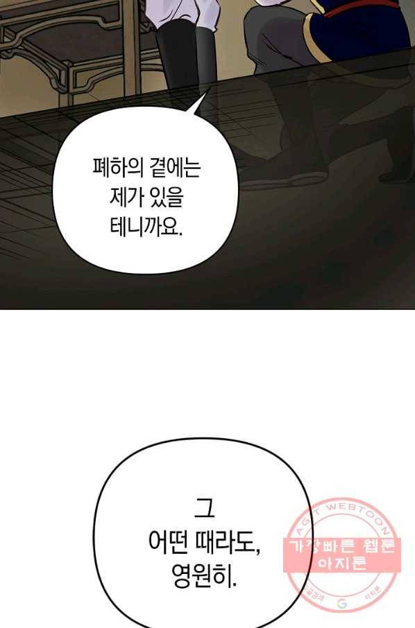 타임룰렛 47화 12