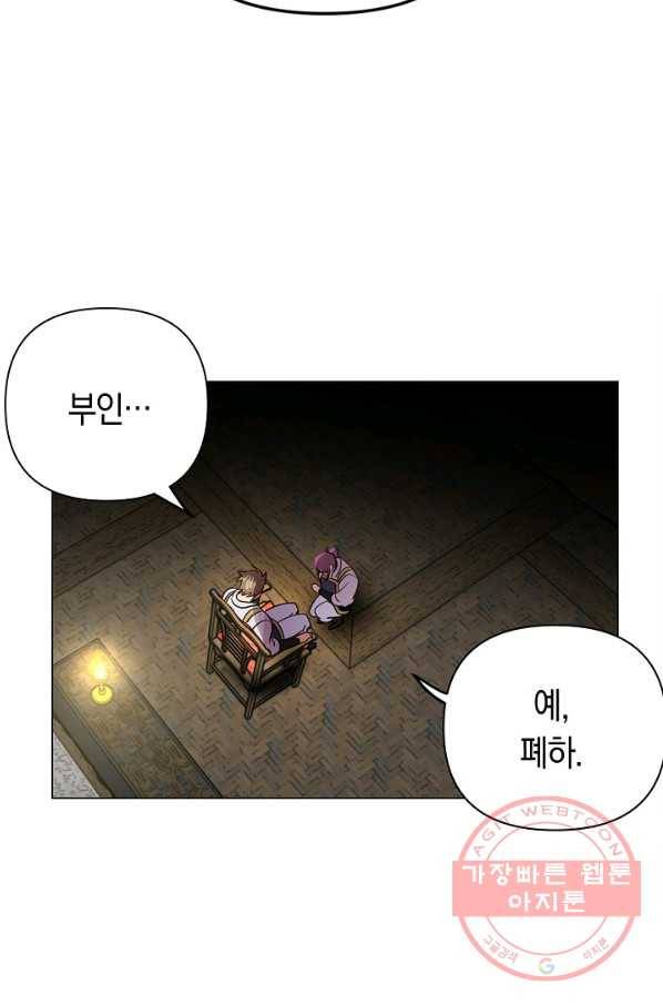 타임룰렛 47화 13