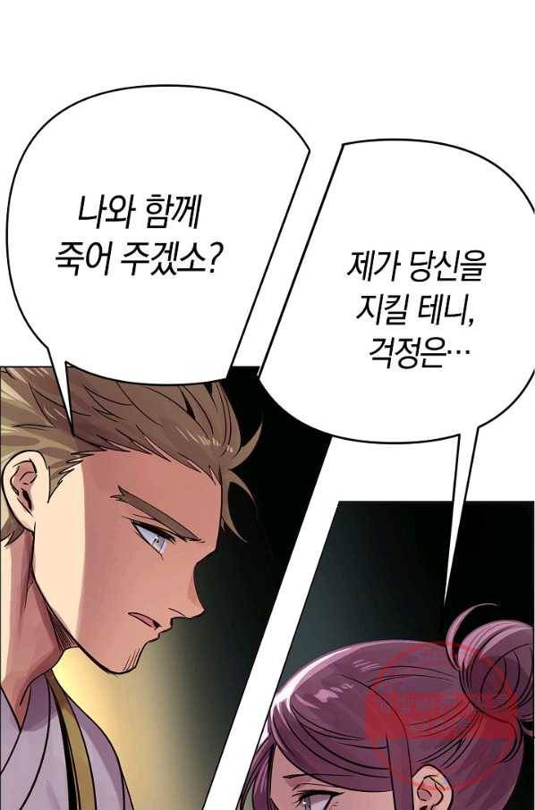 타임룰렛 47화 14