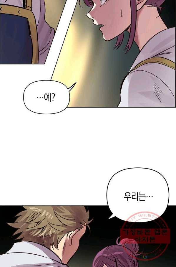 타임룰렛 47화 15