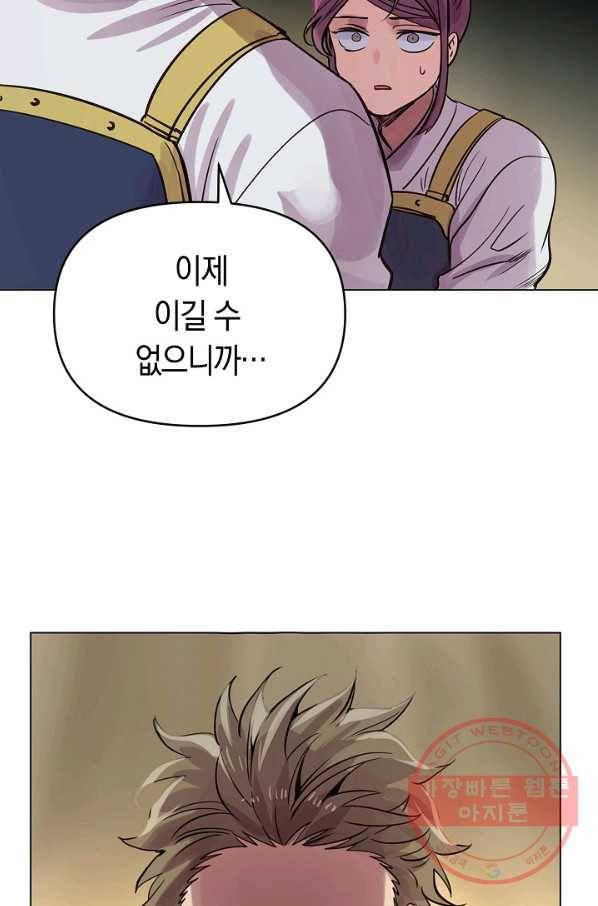 타임룰렛 47화 16