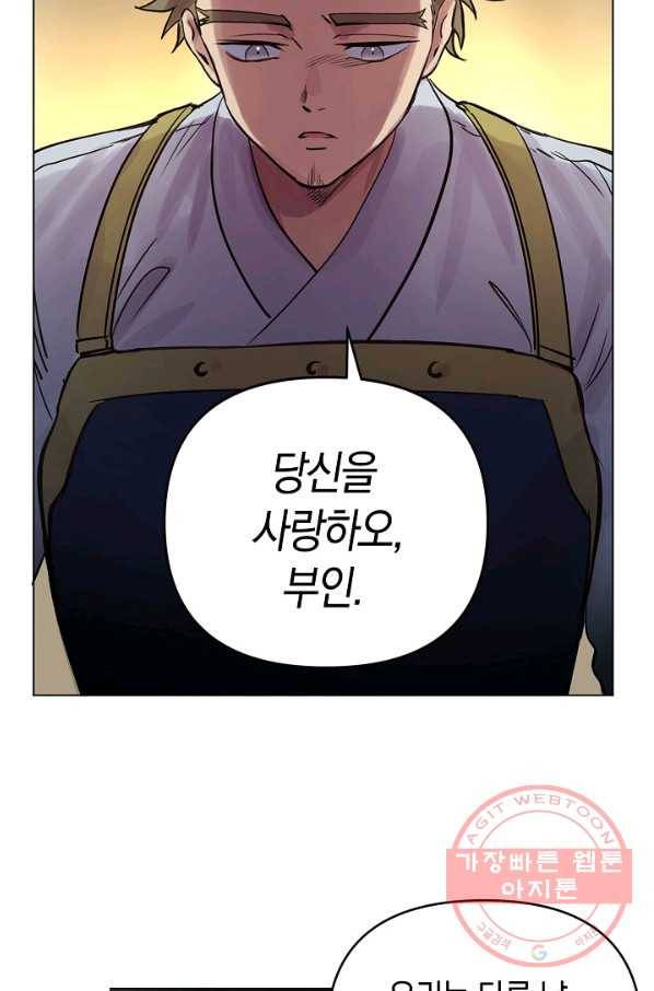 타임룰렛 47화 17
