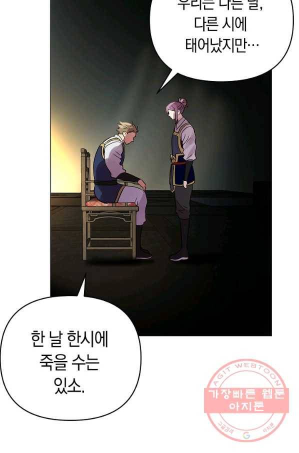 타임룰렛 47화 18