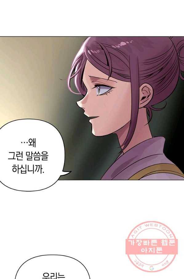 타임룰렛 47화 19