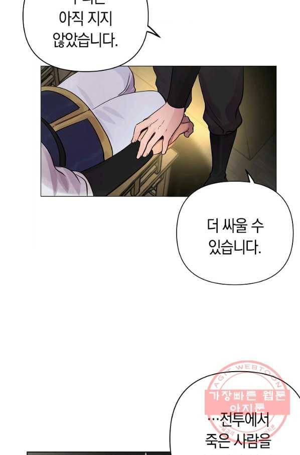 타임룰렛 47화 20