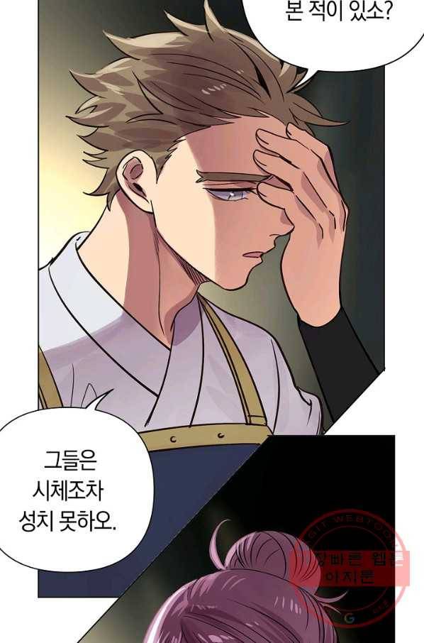 타임룰렛 47화 21