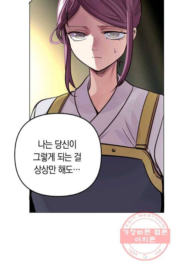 타임룰렛 47화 22