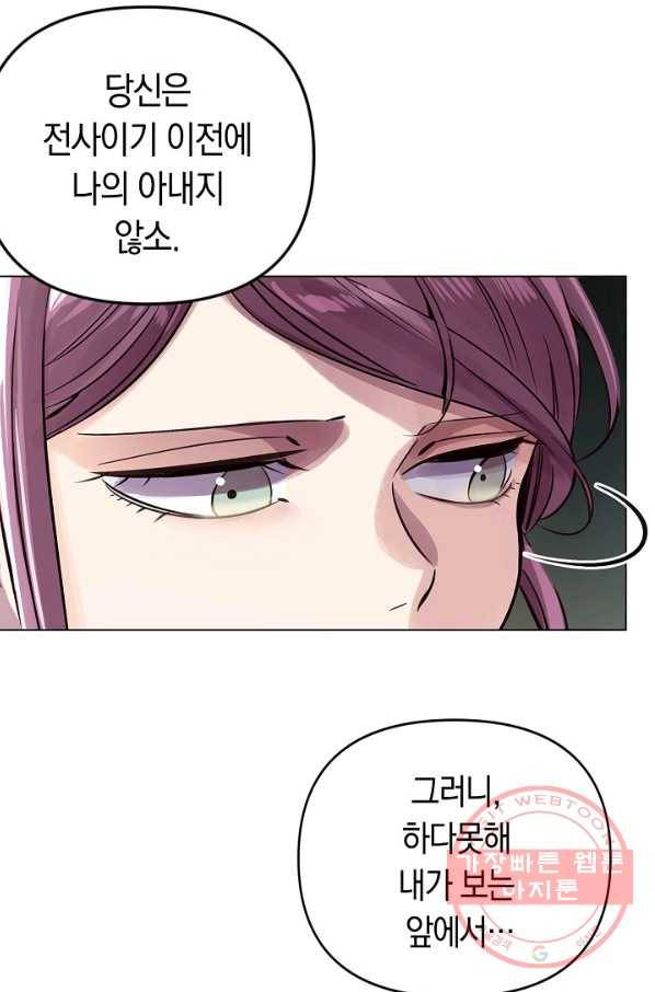 타임룰렛 47화 23