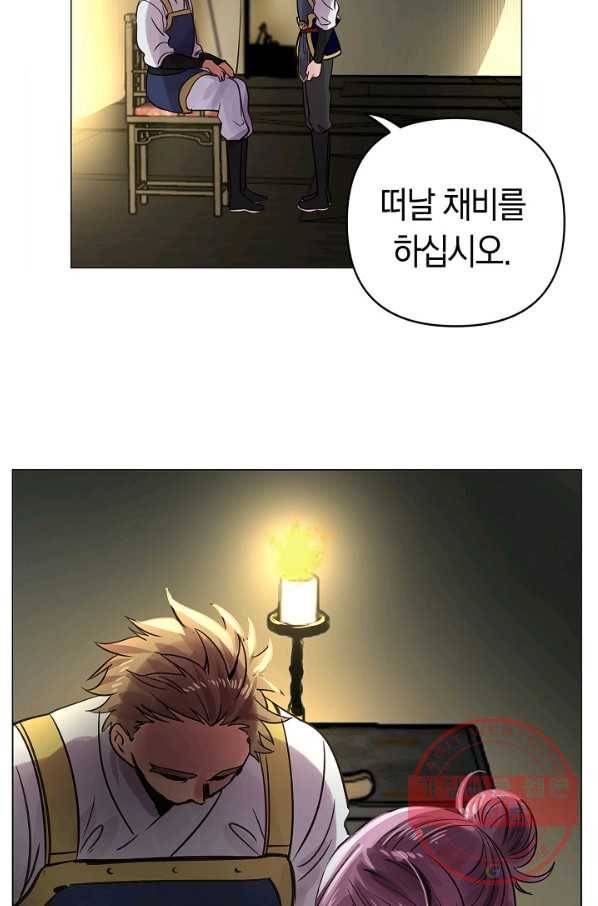타임룰렛 47화 25