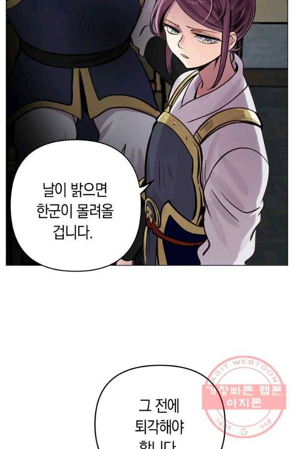 타임룰렛 47화 26