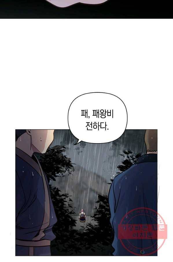타임룰렛 47화 34