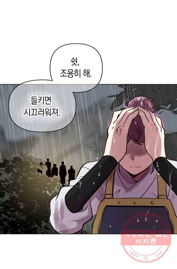 타임룰렛 47화 35