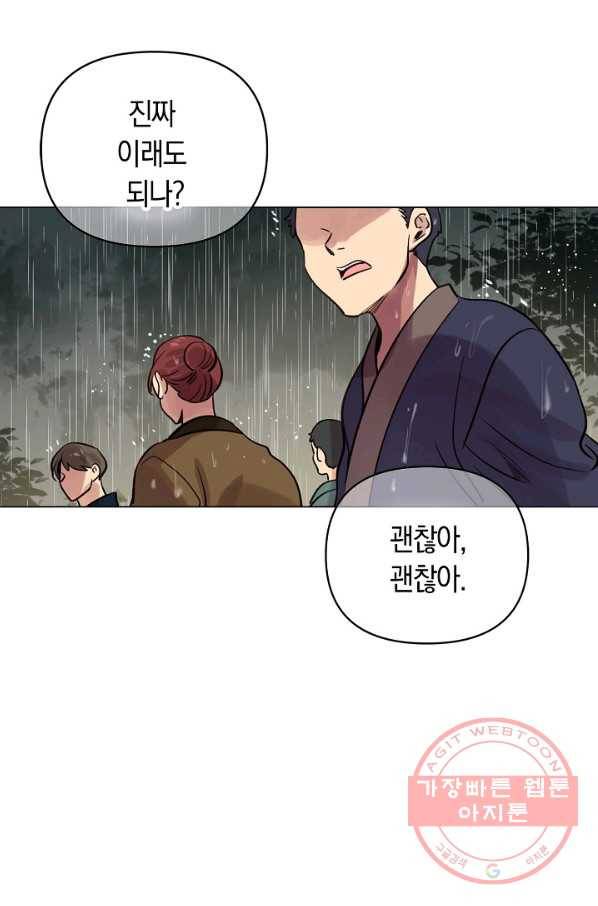 타임룰렛 47화 36