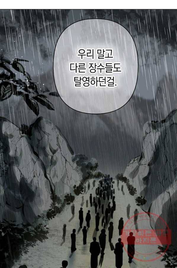 타임룰렛 47화 37