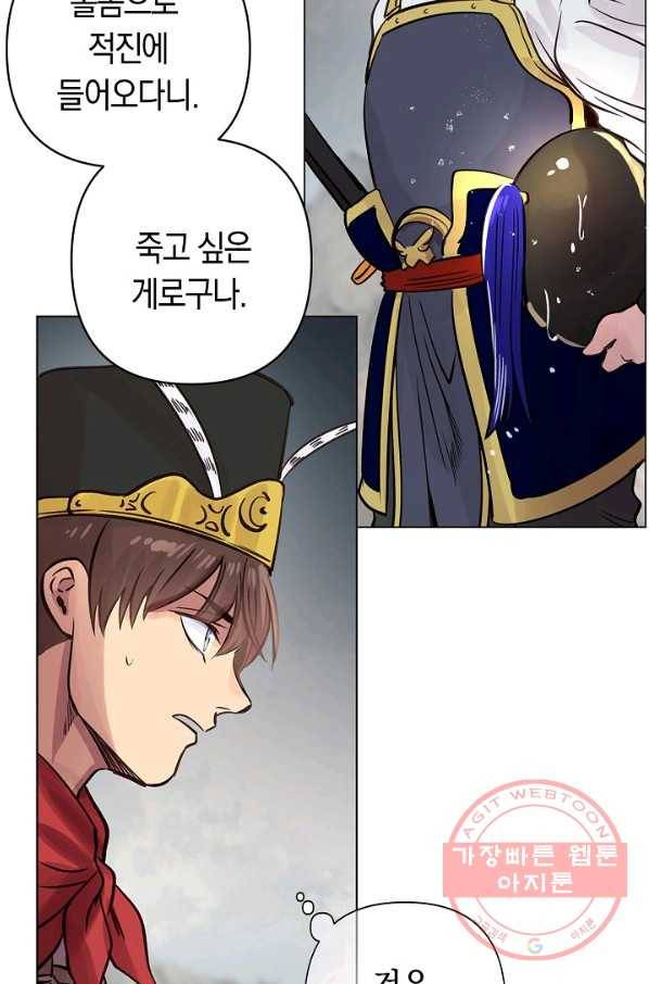 타임룰렛 47화 50
