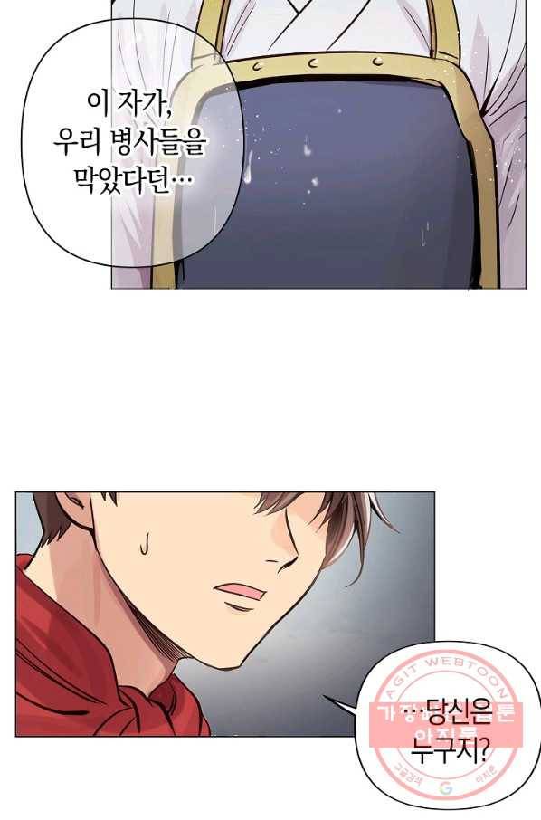 타임룰렛 47화 52