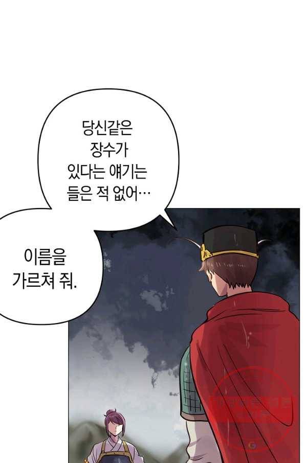 타임룰렛 47화 53