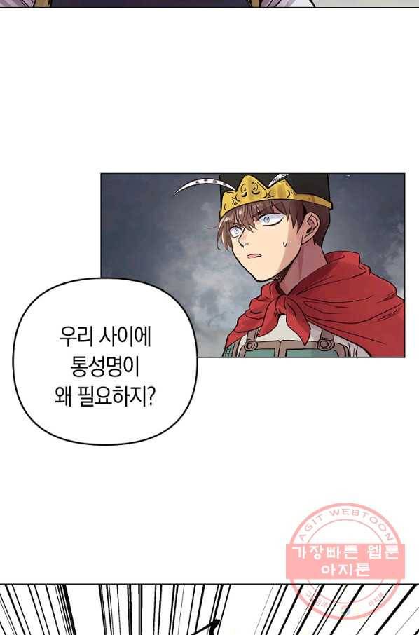 타임룰렛 47화 55