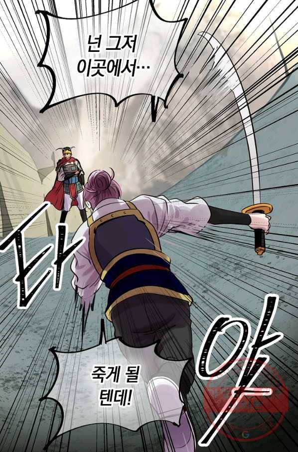 타임룰렛 47화 56