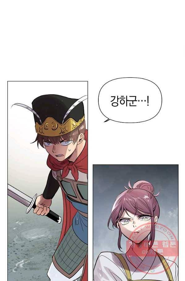 타임룰렛 47화 61