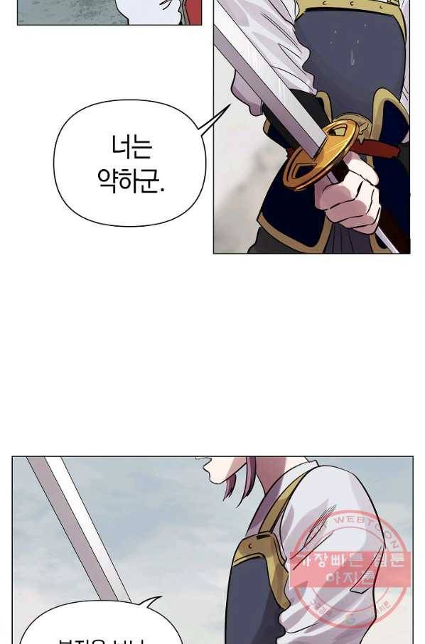 타임룰렛 47화 62