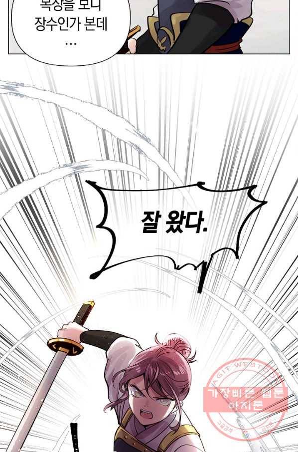 타임룰렛 47화 63