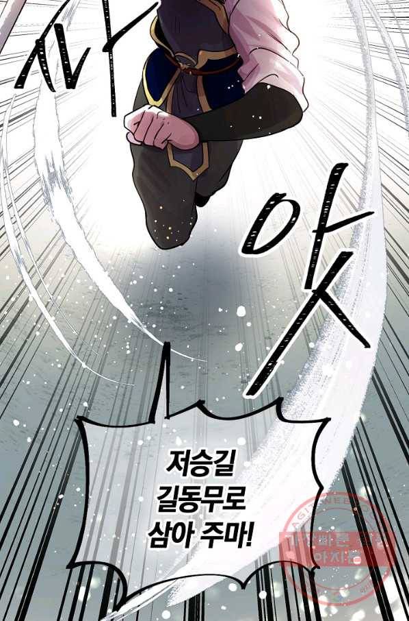 타임룰렛 47화 64