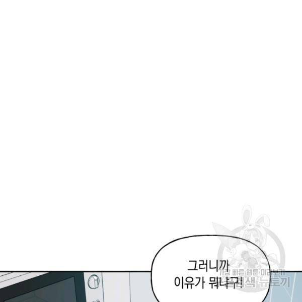 개구리 공주 37화 3