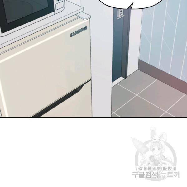 개구리 공주 37화 4