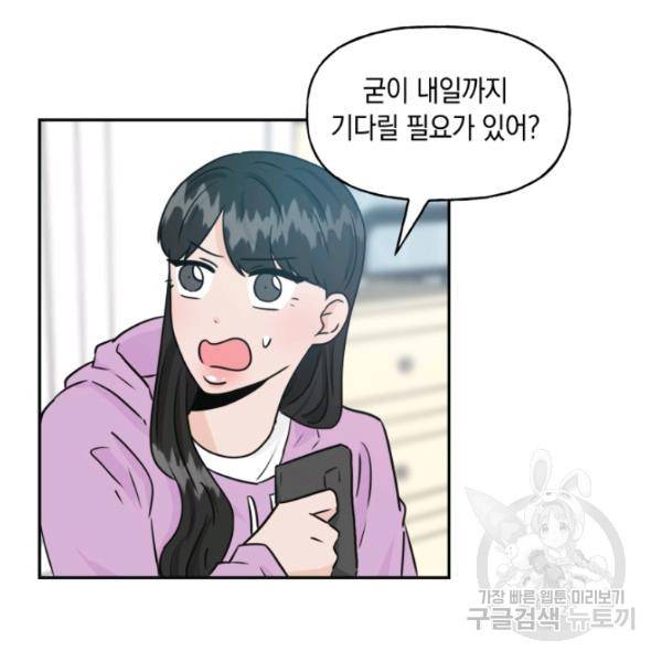 개구리 공주 37화 5