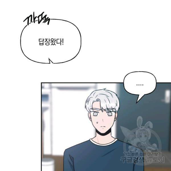 개구리 공주 37화 6