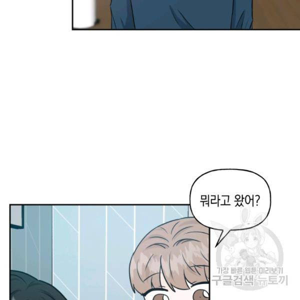 개구리 공주 37화 7