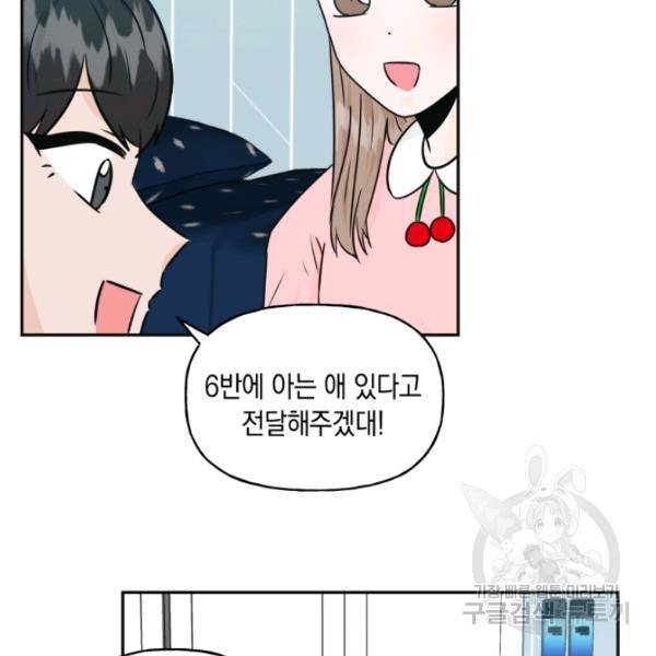 개구리 공주 37화 8
