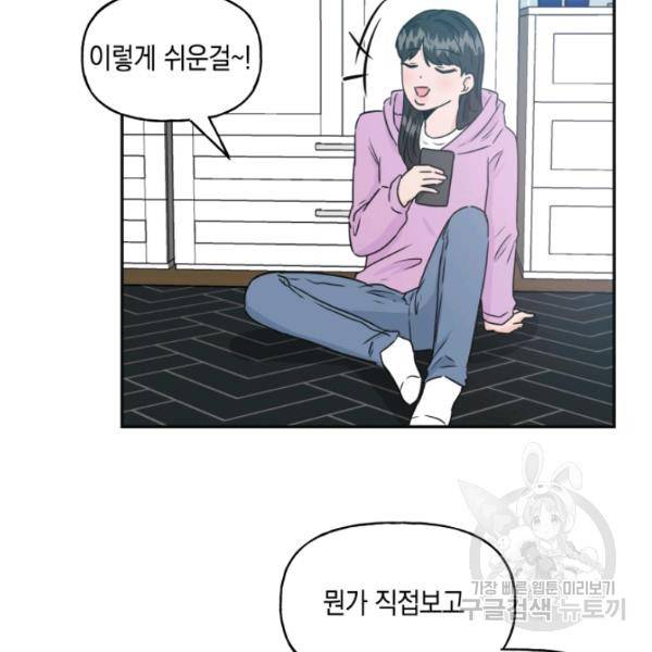 개구리 공주 37화 9