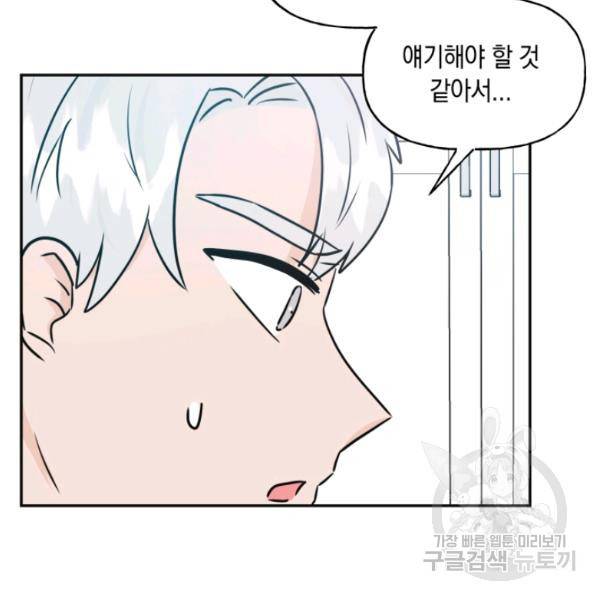 개구리 공주 37화 10