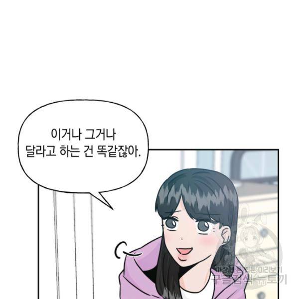 개구리 공주 37화 11