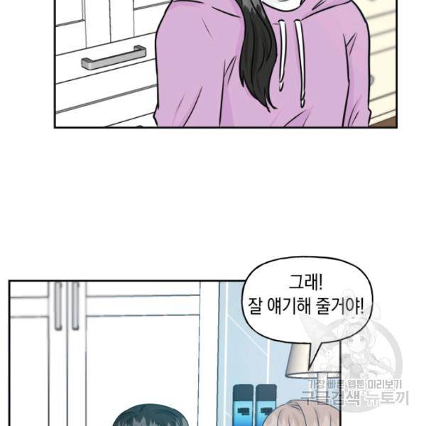 개구리 공주 37화 12